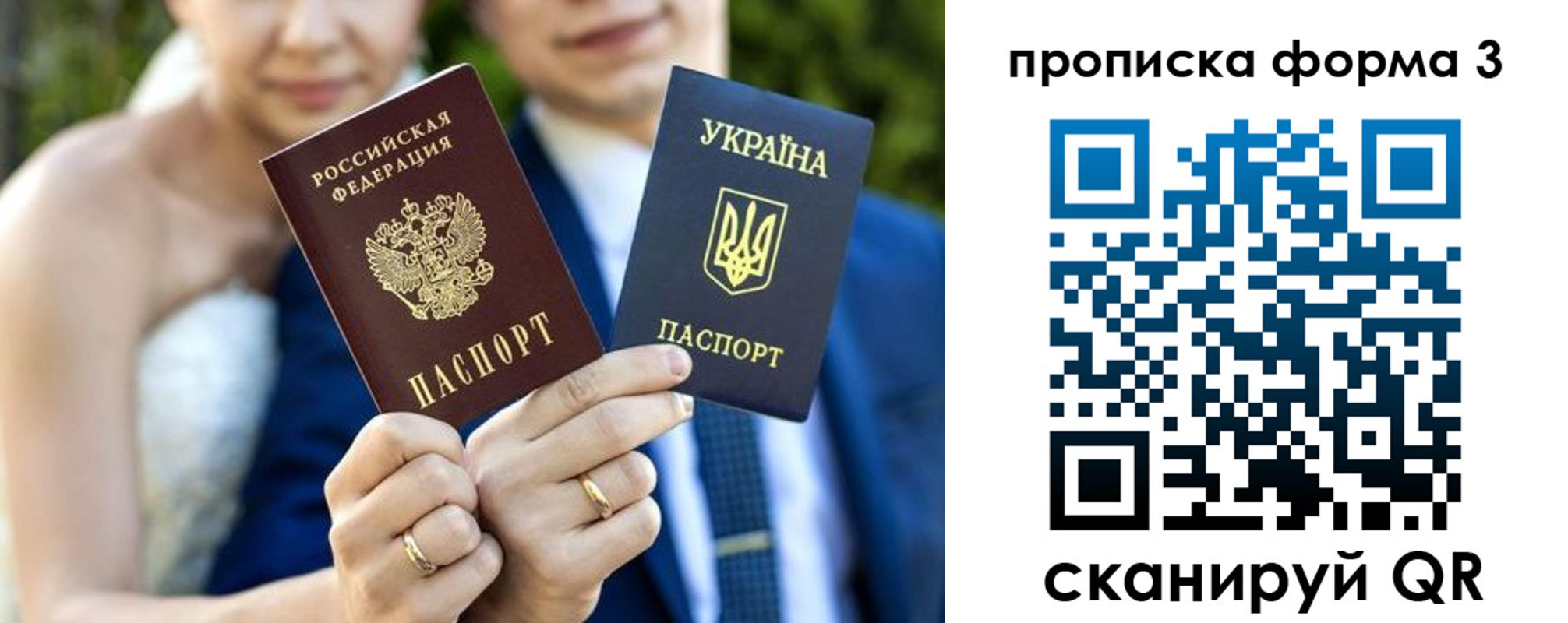 прописка штамп в Пермской области