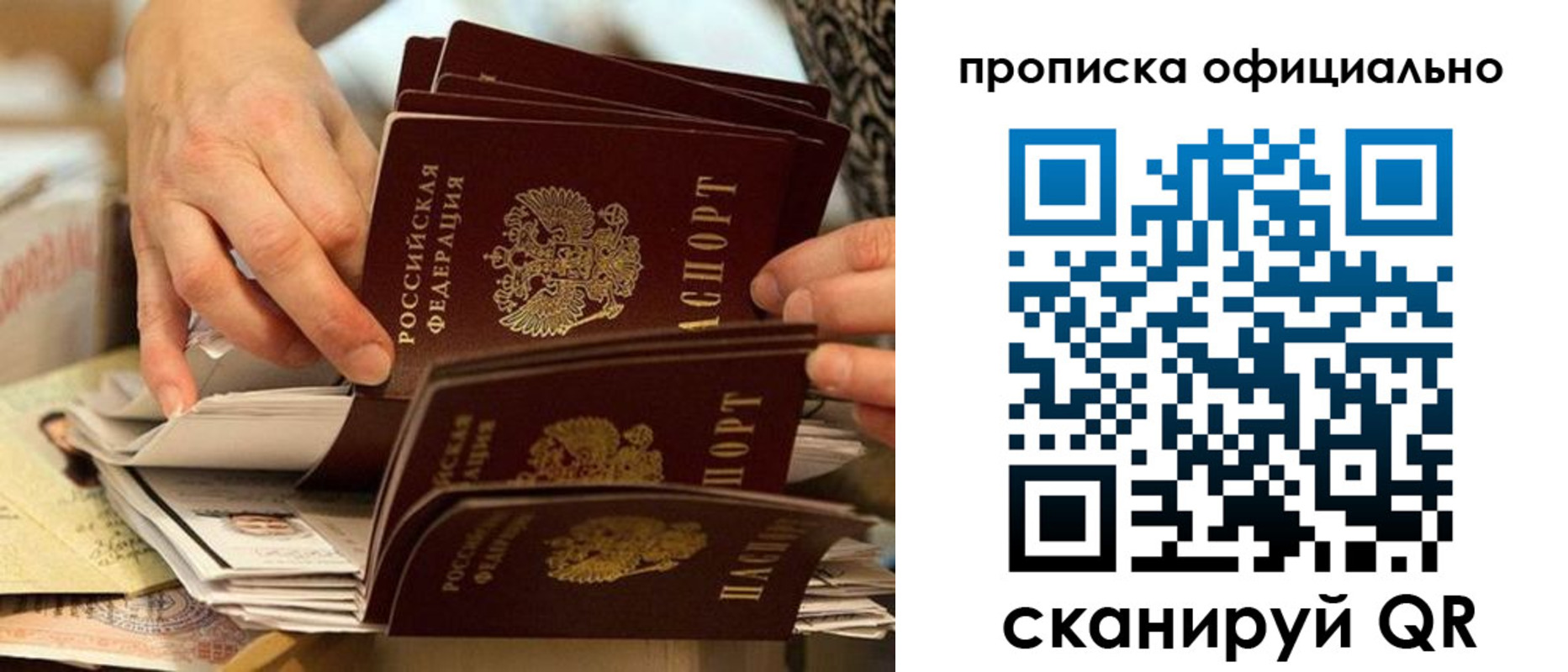 временная регистрация в Пермской области