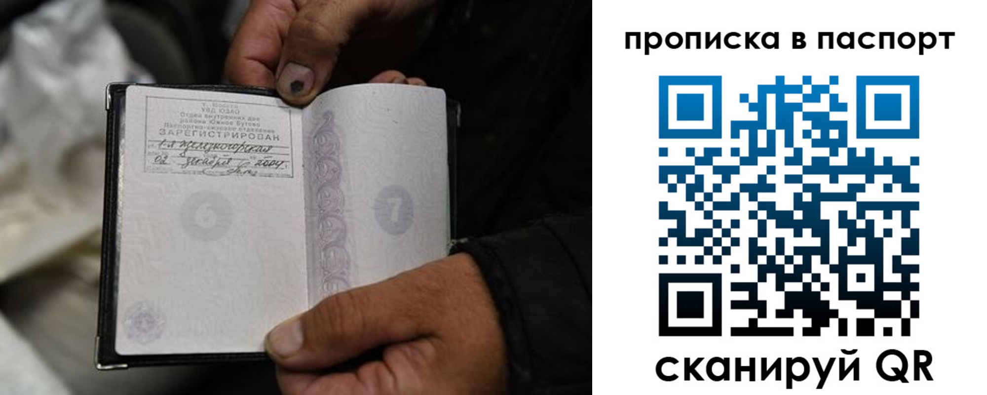 временная регистрация для школы в Пермской области