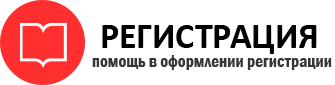 прописка в Пермской области id323504